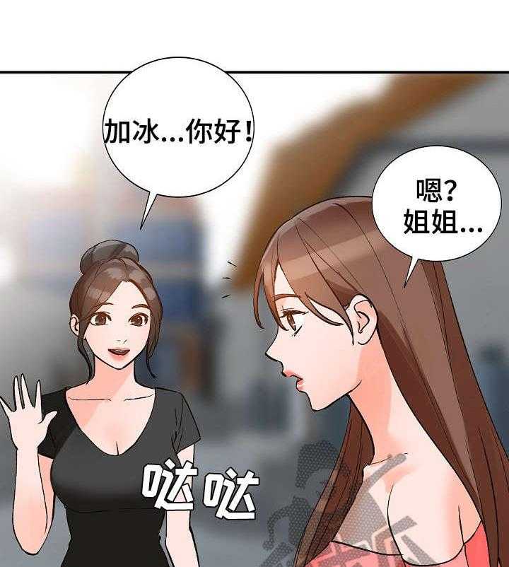 《逐步掌握》第12话 12_计划 第14页