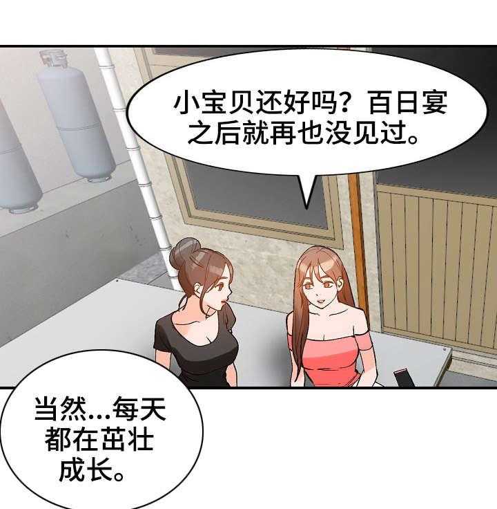 《逐步掌握》第12话 12_计划 第16页