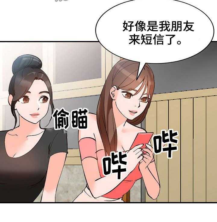 《逐步掌握》第12话 12_计划 第18页