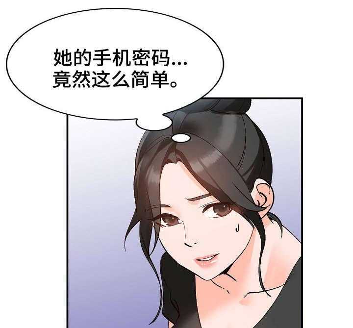《逐步掌握》第12话 12_计划 第19页