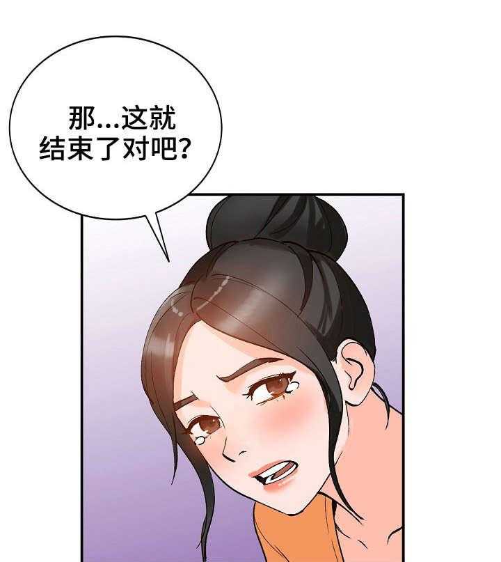 《逐步掌握》第12话 12_计划 第1页