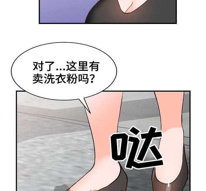 《逐步掌握》第12话 12_计划 第20页