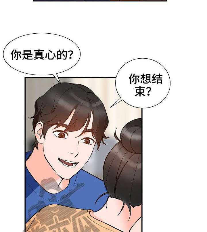 《逐步掌握》第12话 12_计划 第2页
