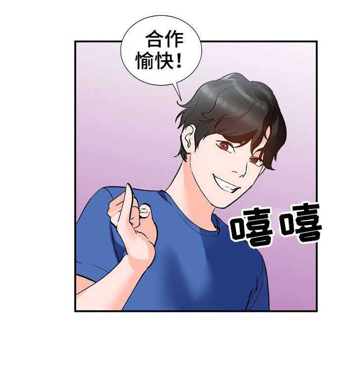 《逐步掌握》第12话 12_计划 第7页