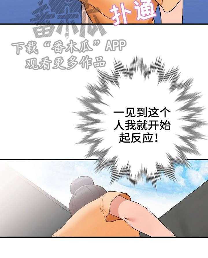 《逐步掌握》第11话 11_耍人 第12页