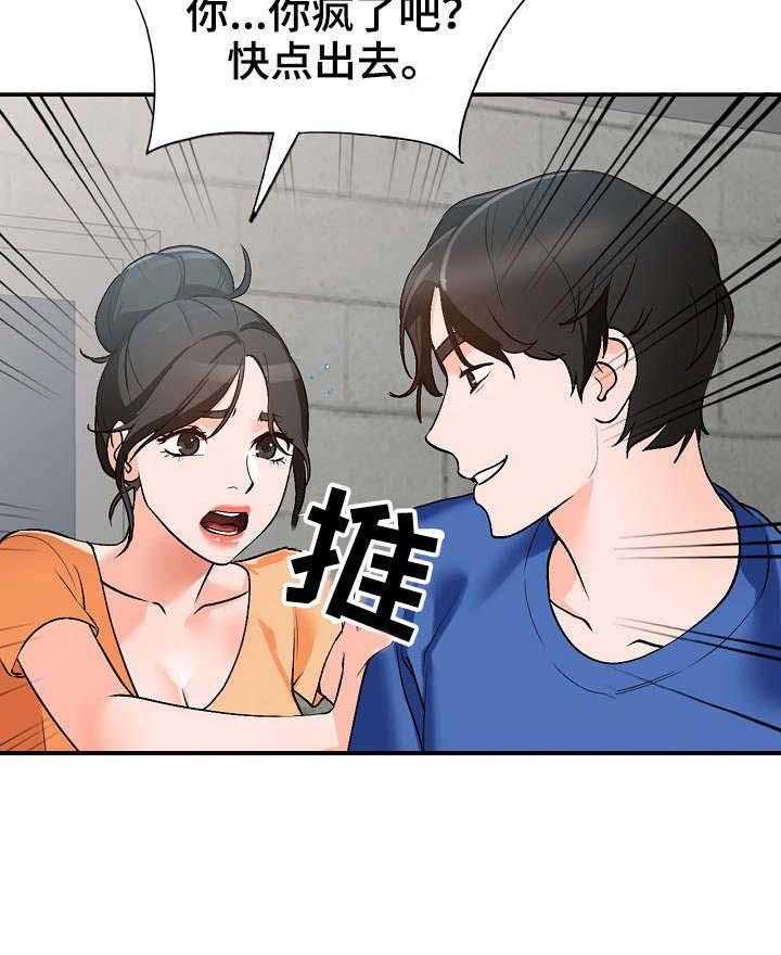 《逐步掌握》第11话 11_耍人 第15页