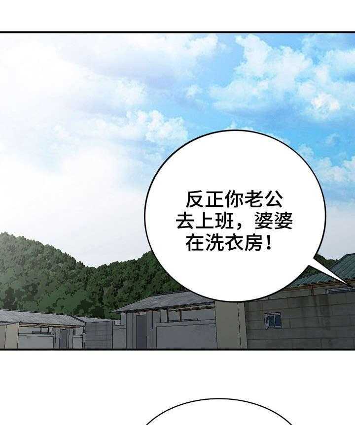 《逐步掌握》第11话 11_耍人 第18页