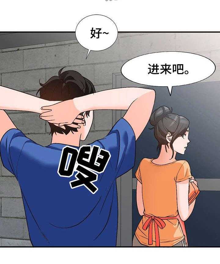 《逐步掌握》第11话 11_耍人 第20页