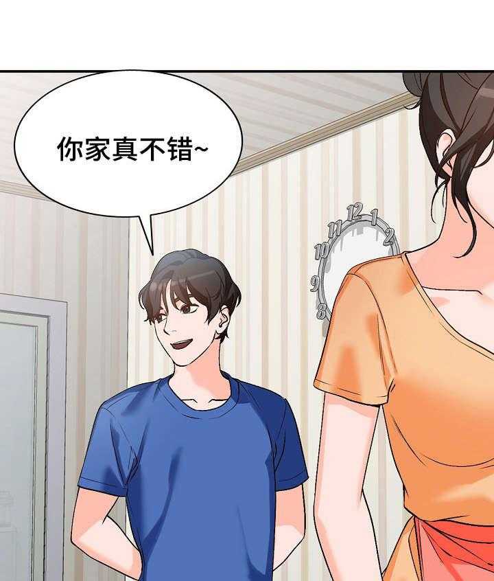 《逐步掌握》第11话 11_耍人 第21页