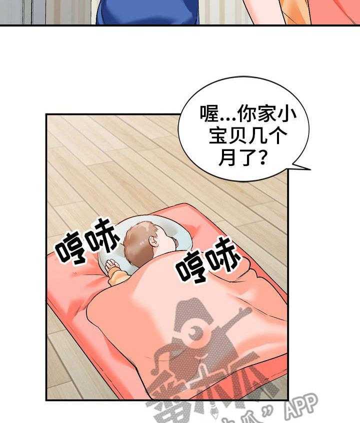 《逐步掌握》第11话 11_耍人 第22页