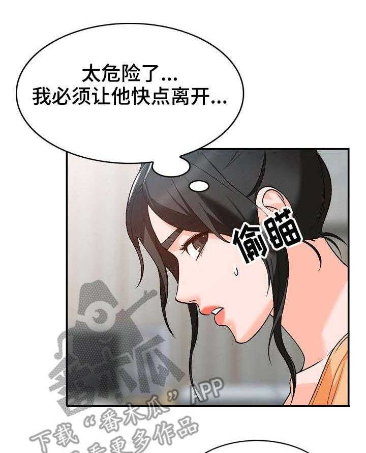 《逐步掌握》第11话 11_耍人 第25页