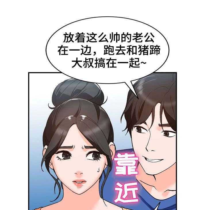 《逐步掌握》第11话 11_耍人 第27页