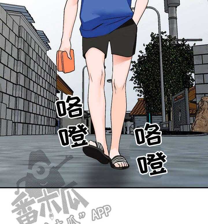 《逐步掌握》第11话 11_耍人 第2页