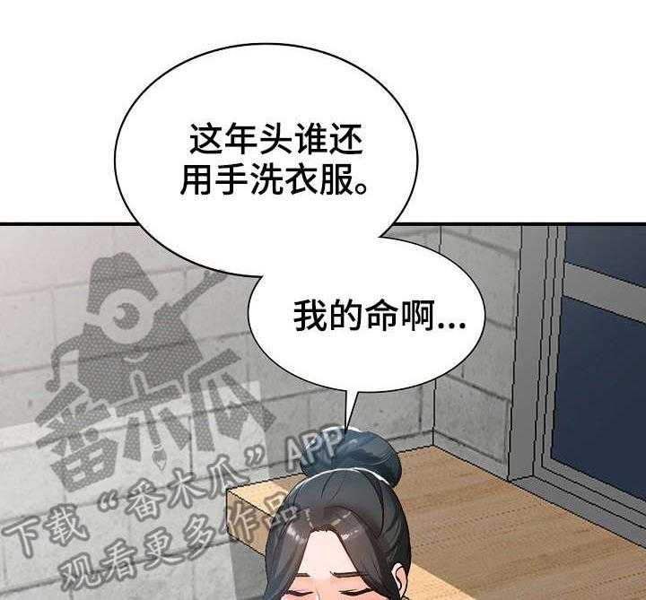 《逐步掌握》第11话 11_耍人 第6页