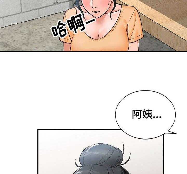 《逐步掌握》第11话 11_耍人 第7页