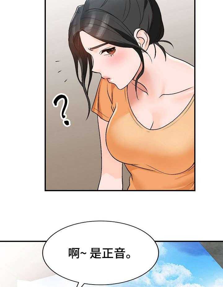 《逐步掌握》第11话 11_耍人 第8页