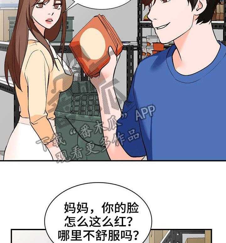 《逐步掌握》第10话 10_脾气 第13页