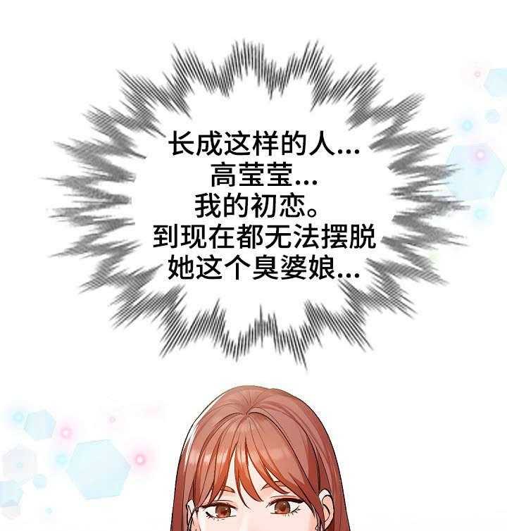 《逐步掌握》第10话 10_脾气 第18页