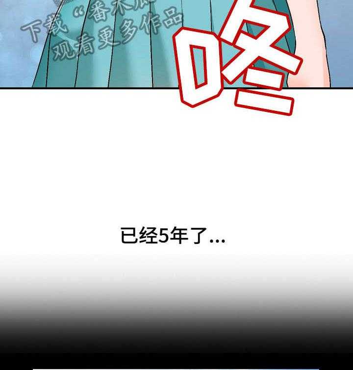 《逐步掌握》第10话 10_脾气 第20页