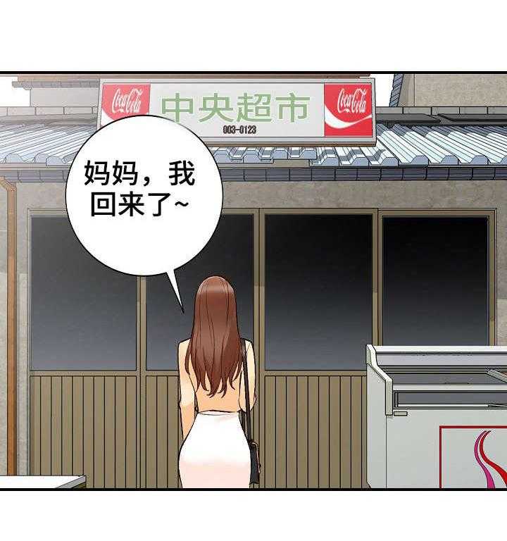 《逐步掌握》第10话 10_脾气 第4页