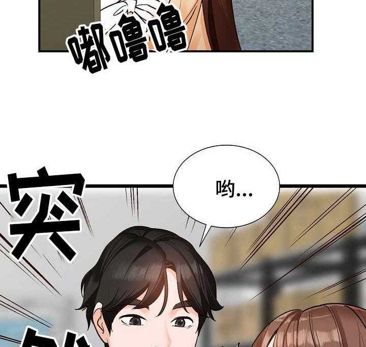《逐步掌握》第10话 10_脾气 第6页