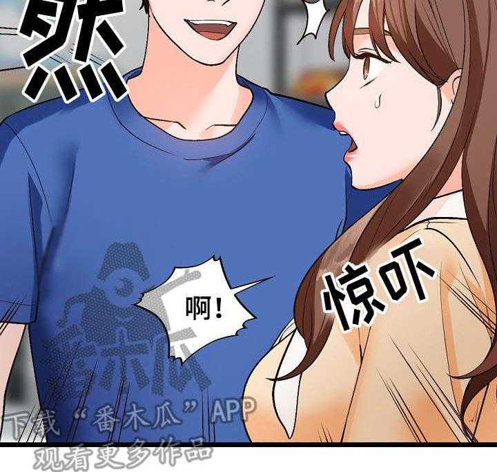 《逐步掌握》第10话 10_脾气 第7页