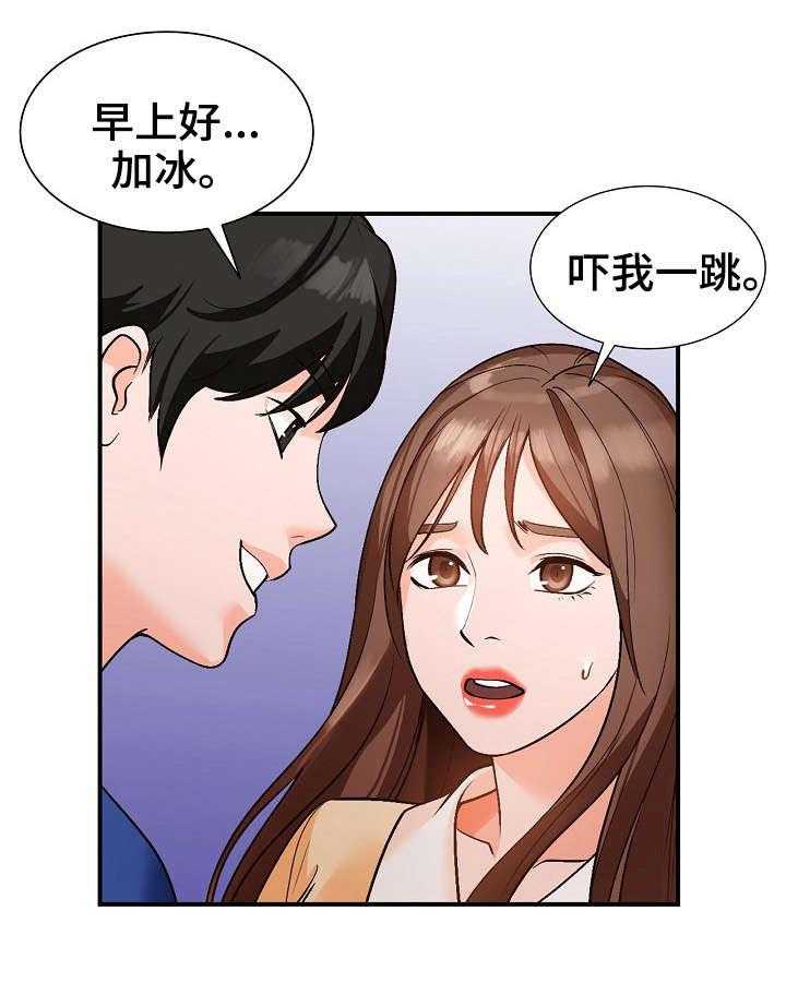 《逐步掌握》第10话 10_脾气 第8页