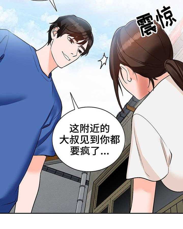 《逐步掌握》第9话 9_仓库 第13页