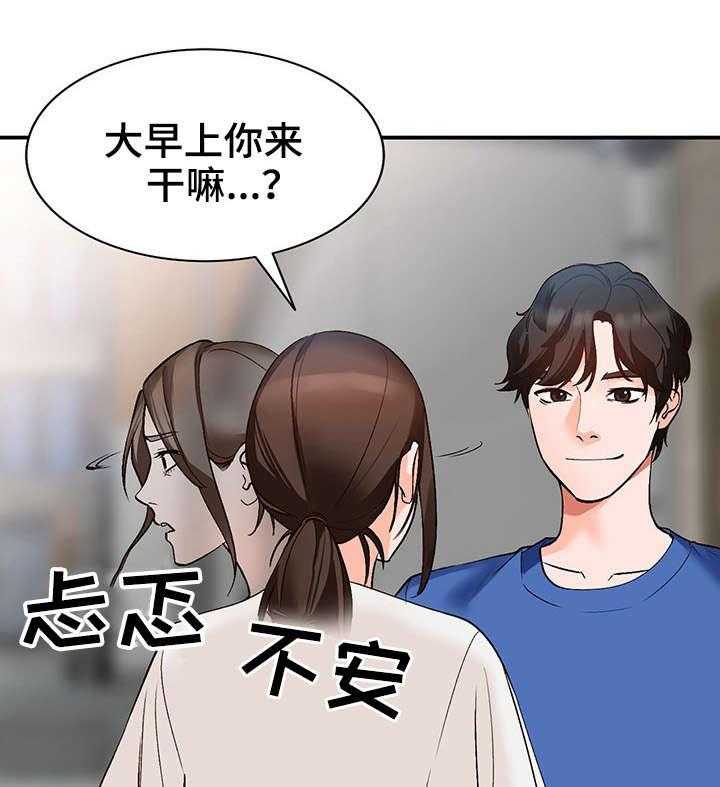 《逐步掌握》第9话 9_仓库 第14页