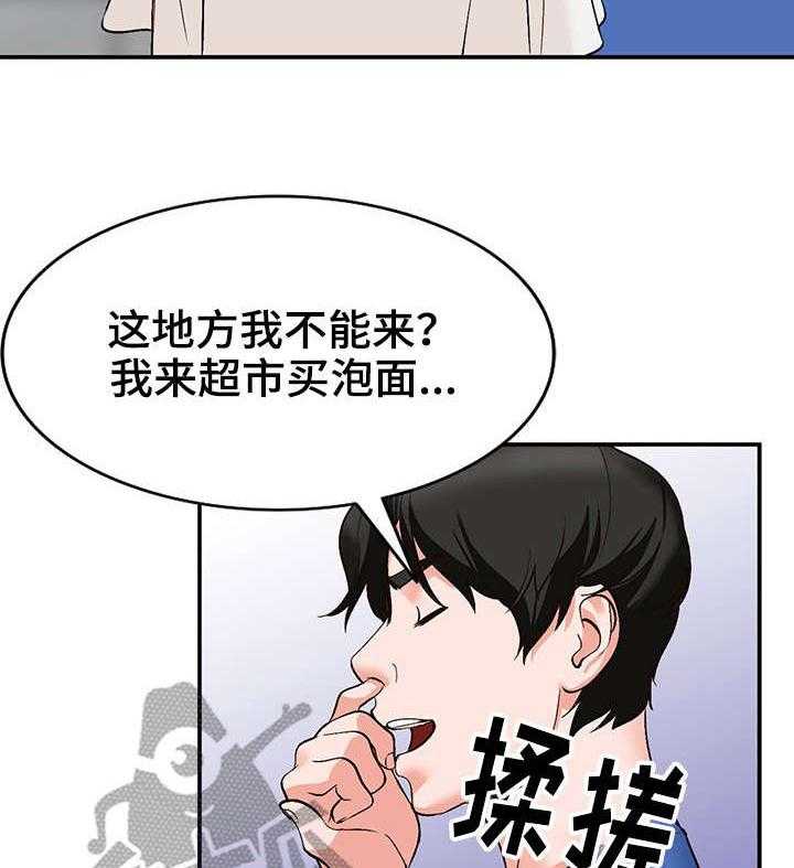 《逐步掌握》第9话 9_仓库 第15页