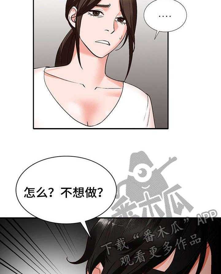 《逐步掌握》第9话 9_仓库 第19页
