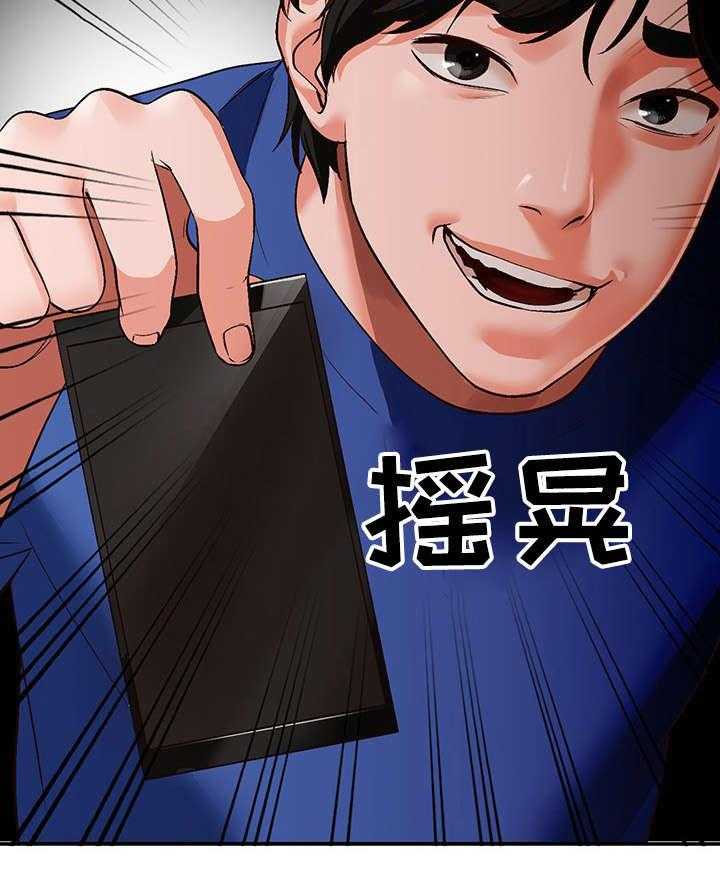 《逐步掌握》第9话 9_仓库 第20页