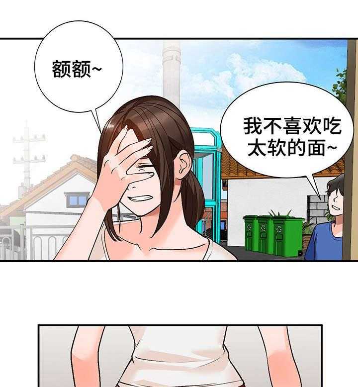 《逐步掌握》第9话 9_仓库 第21页