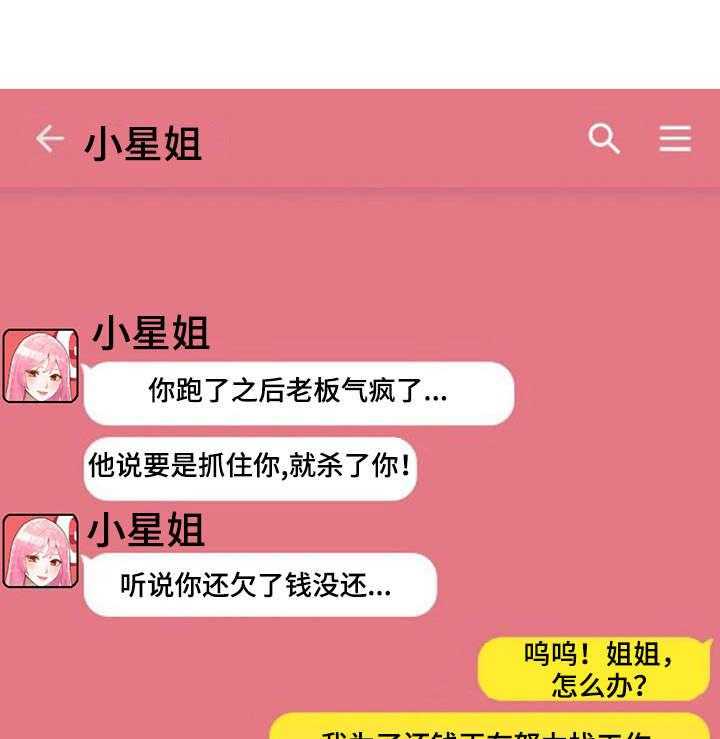 《逐步掌握》第9话 9_仓库 第4页
