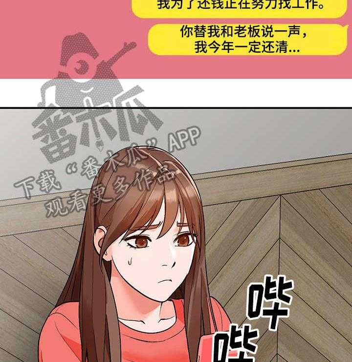 《逐步掌握》第9话 9_仓库 第5页