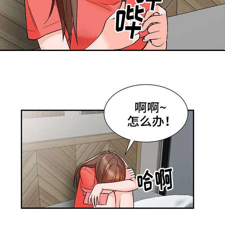 《逐步掌握》第9话 9_仓库 第6页