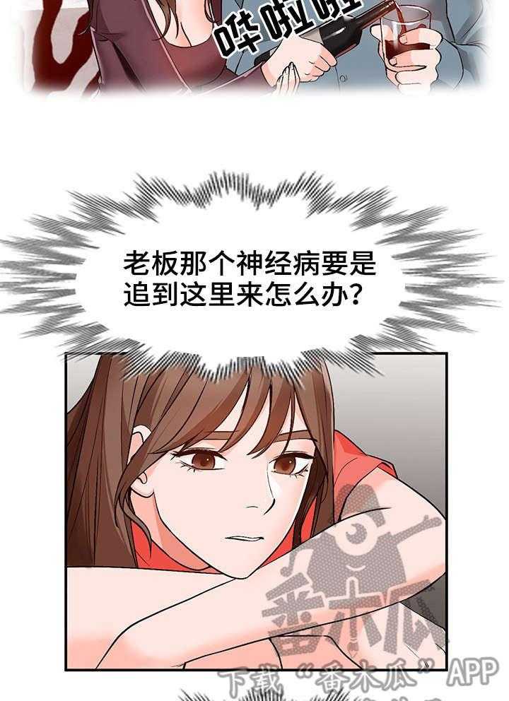 《逐步掌握》第9话 9_仓库 第8页