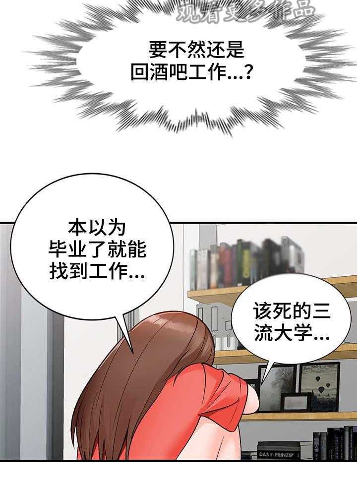 《逐步掌握》第9话 9_仓库 第9页