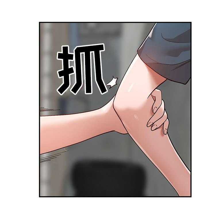 《逐步掌握》第8话 8_威胁 第10页