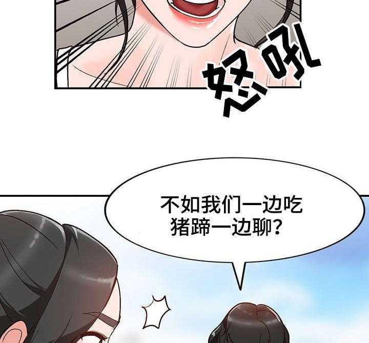 《逐步掌握》第8话 8_威胁 第19页