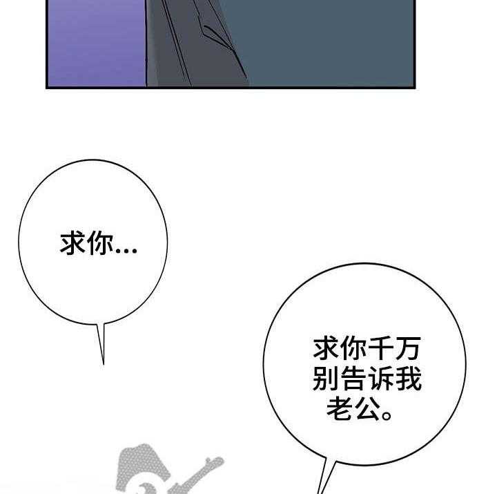 《逐步掌握》第8话 8_威胁 第25页