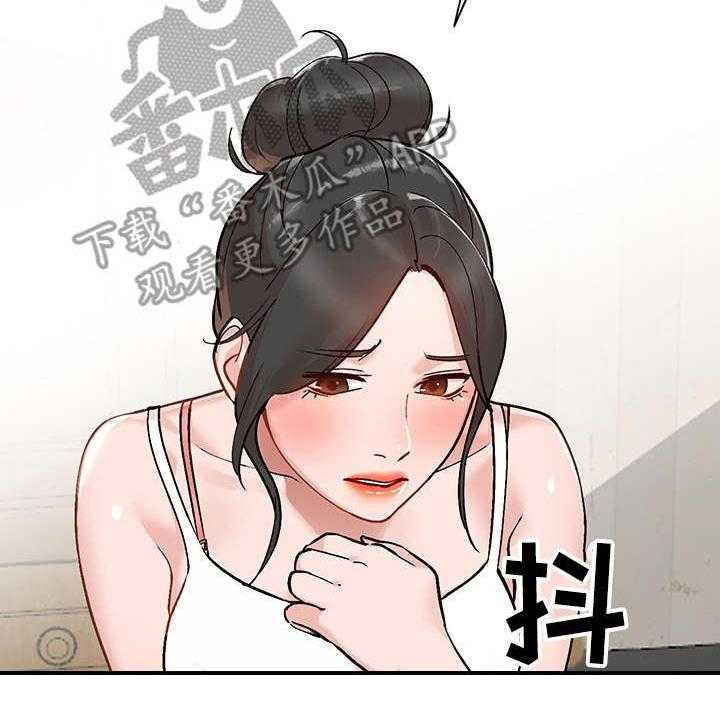 《逐步掌握》第8话 8_威胁 第26页