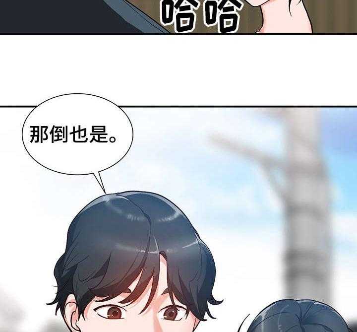 《逐步掌握》第8话 8_威胁 第2页