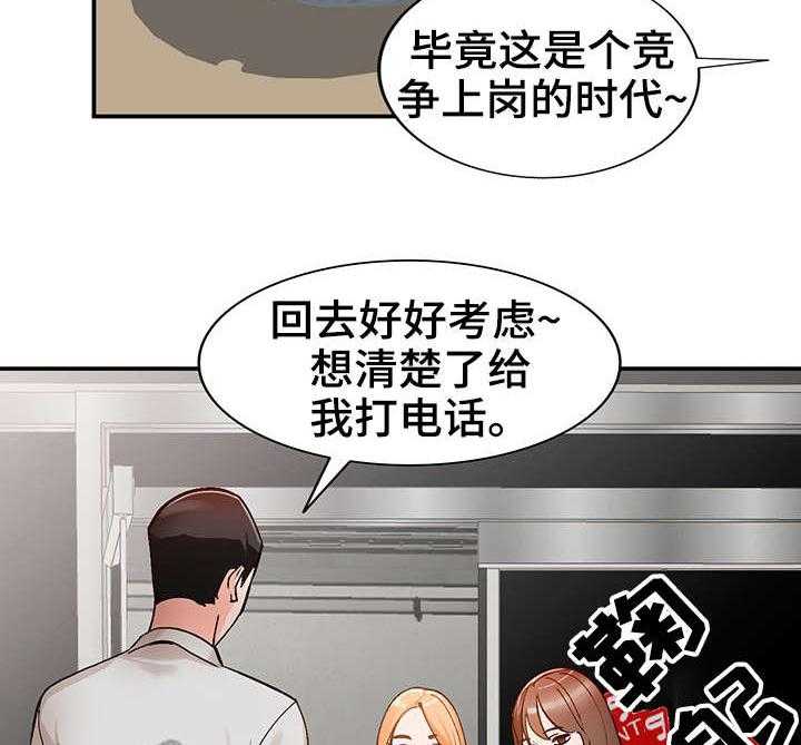 《逐步掌握》第7话 7_疯子 第13页