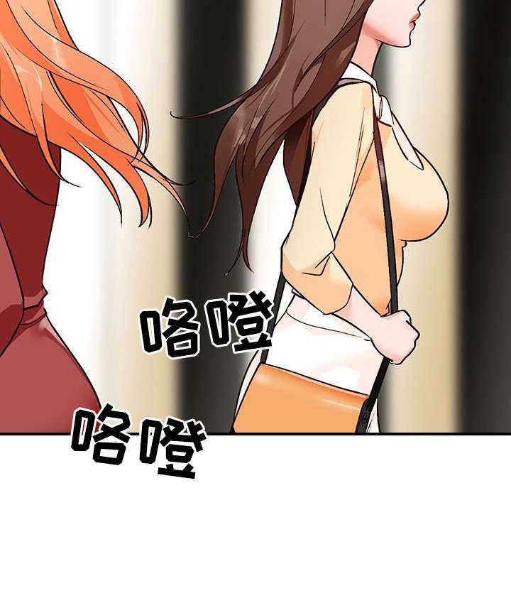 《逐步掌握》第7话 7_疯子 第15页