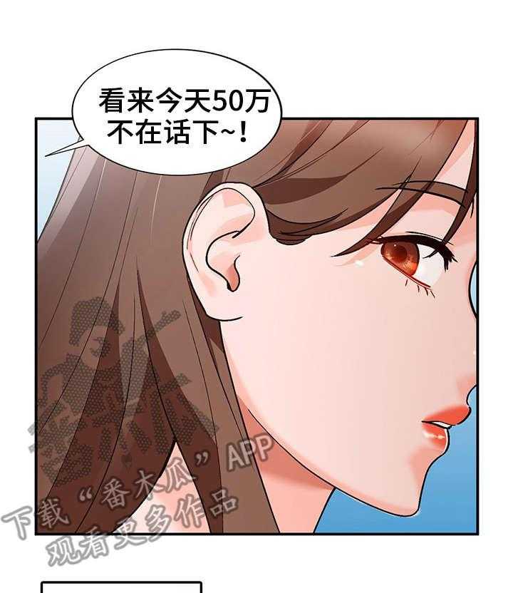 《逐步掌握》第7话 7_疯子 第17页