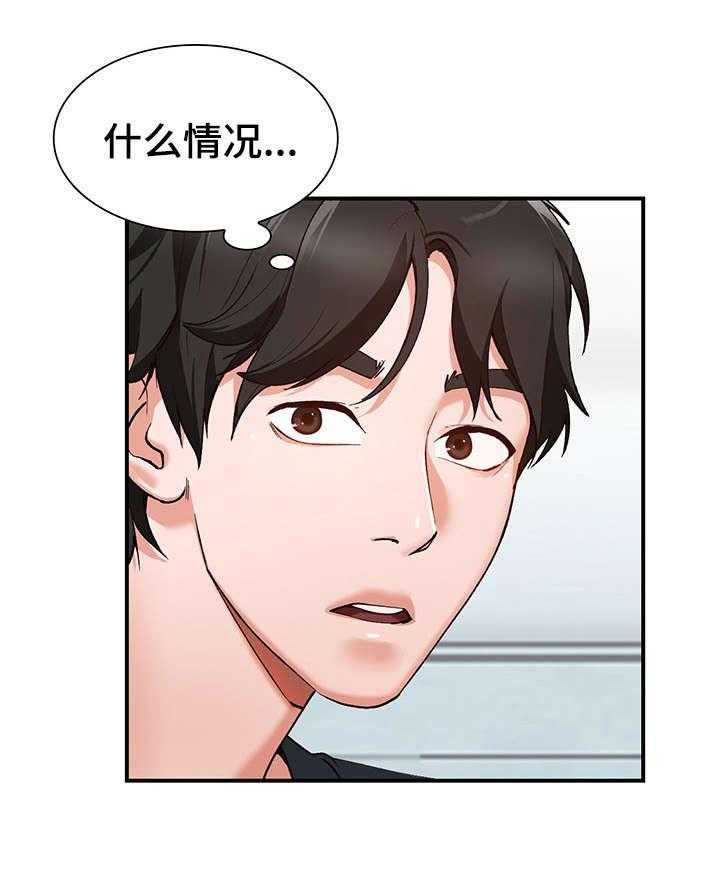 《逐步掌握》第7话 7_疯子 第1页