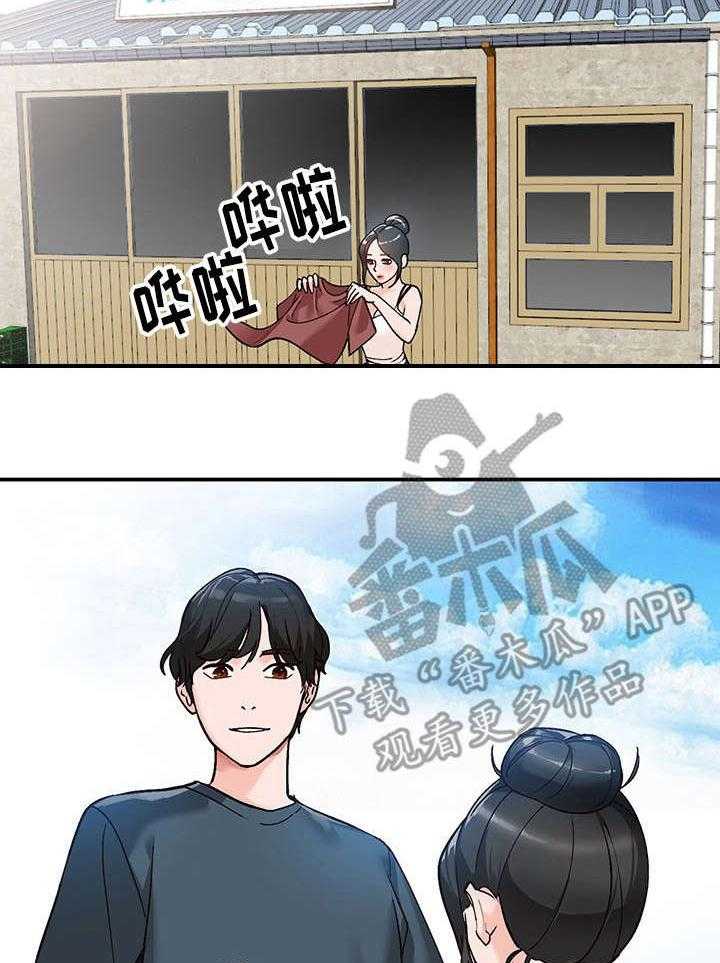 《逐步掌握》第7话 7_疯子 第20页