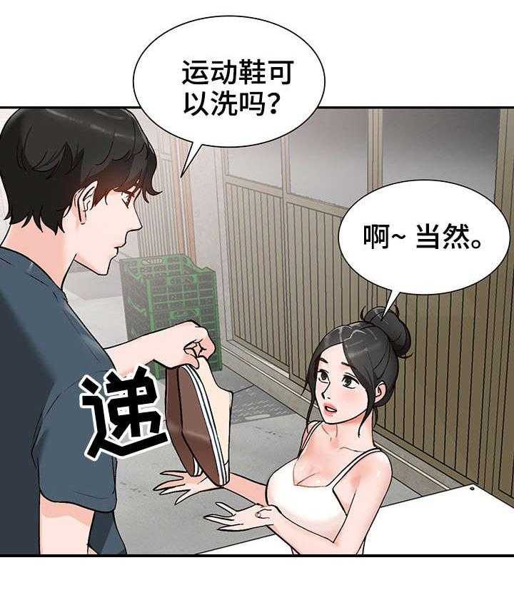 《逐步掌握》第7话 7_疯子 第23页