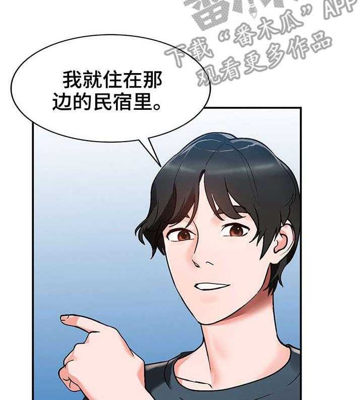 《逐步掌握》第7话 7_疯子 第25页